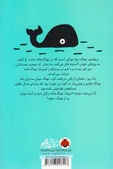 ادبیات قاره ژاپن جلد پنجم پروفسور نهنگ عزیز